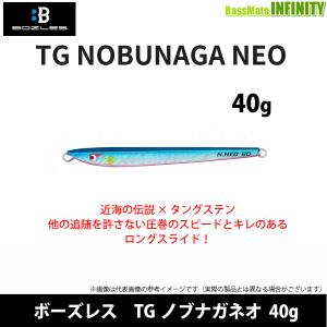 TGノブナガネオ 40g ブルーピンク BOZLES（ボーズレス） 爆買