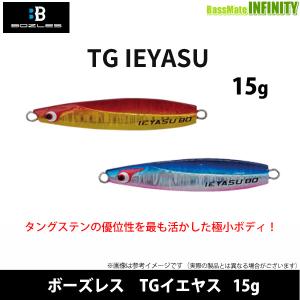 BOZLES（ボーズレス） ○ボーズレス TGランマル 150g 【メール便配送可