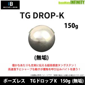 タイラバ・タイテンヤ ボーズレス TG DROP(ドロップ) K 100g クリア
