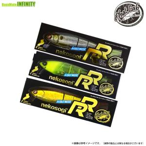 【送料無料】ファットラボ PHAT LAB　ネコソギRR ソルトウォーター 【まとめ送料割】｜bass-infinity