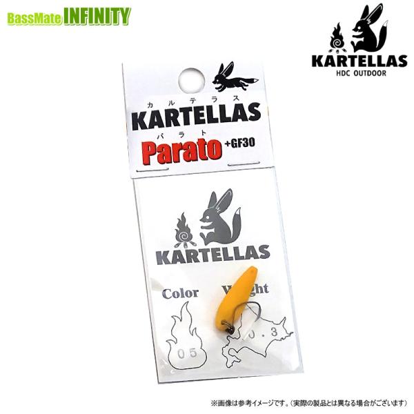 KARTELLAS カルテラス　Parato パラト＋GF30 0.3g (管理釣り場用樹脂スプーン...