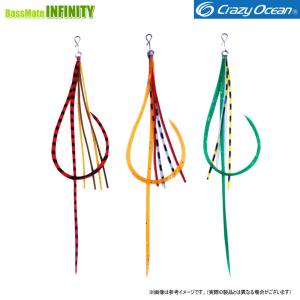 ●クレイジーオーシャン　カチッとタイラバ スペアネクタイ 【メール便配送可】 【まとめ送料割】【trsp55】