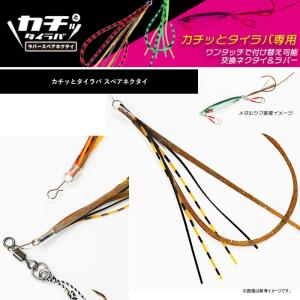 ●クレイジーオーシャン カチッとタイラバ スペ...の詳細画像2