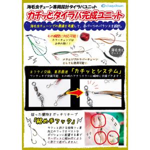 ●クレイジーオーシャン カチッとタイラバ スペ...の詳細画像3
