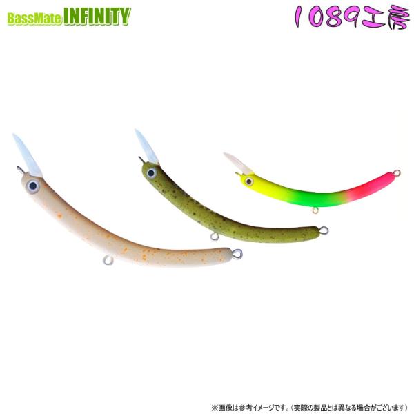 1089工房　さかさにょろ スリム 70FS 【メール便配送可】 【まとめ送料割】