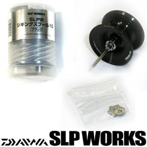DAIWA（ダイワ） ○ダイワ SLPワークス RCSB SV BOOST 1000S スプール