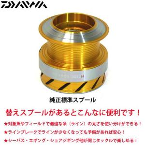 15ソルティガ6500スプール 15ソルティガ6500純正スプール ダイワ純正】15ソルティガ 6500用 純正