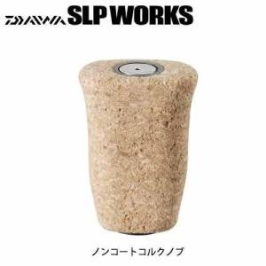 DAIWA（ダイワ） 【取り寄せ商品】 SLP WORKS ハンドルノブ (パワー