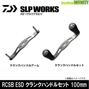 SLP WORKS SLPワークス [90] 23RCSB カーボンクランクハンドル 100mm