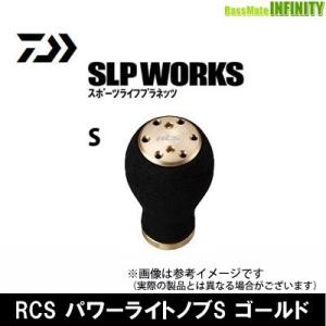 DAIWA（ダイワ） ○ダイワ SLPワークス RCS 85mm Tシェイプパワーノブ