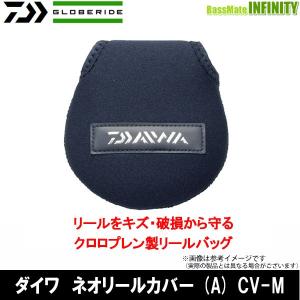 ●ダイワ　ネオリールカバー (A) CV-M
