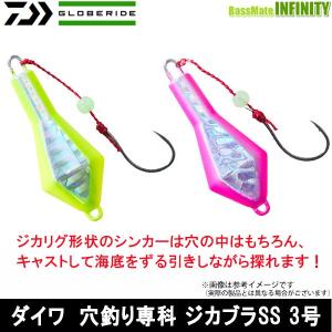 ●ダイワ　穴釣り専科 ジカブラSS 3号 【メール便配送可】 【まとめ送料割】
