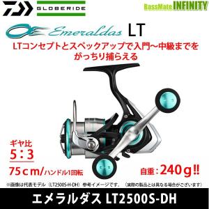 ●ダイワ　19 エメラルダス LT2500S-DH 【まとめ送料割】｜bass-infinity