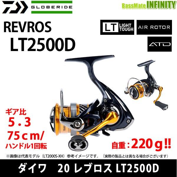 ●ダイワ　20 NEW レブロス LT2500D 【まとめ送料割】