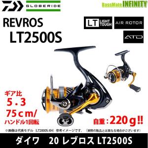 ●ダイワ　20 NEW レブロス LT2500S 【まとめ送料割】｜bass-infinity