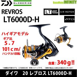 ●ダイワ　20 NEW レブロス LT6000D-H 【まとめ送料割】｜bass-infinity