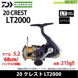 ●ダイワ　20 クレスト LT2000 【まとめ送料割】｜bass-infinity