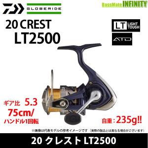 ●ダイワ　20 クレスト LT2500 【まとめ送料割】｜bass-infinity