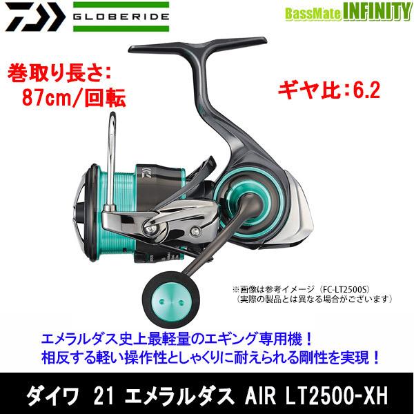 ●ダイワ　21 エメラルダス AIR エア LT2500-XH 【まとめ送料割】