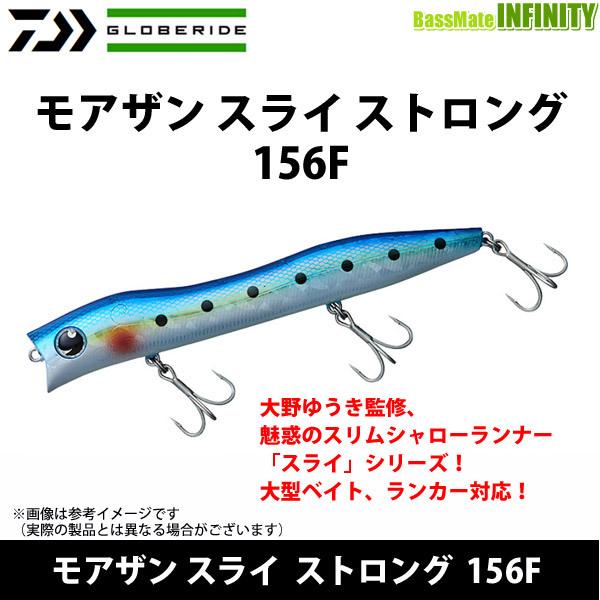 【在庫限定20％OFF】グローブライド(ダイワ)　モアザン スライ ストロング 156F 【まとめ送...