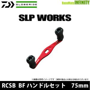 DAIWA（ダイワ） ○ダイワ SLPワークス 23 RCSB カーボンクランク