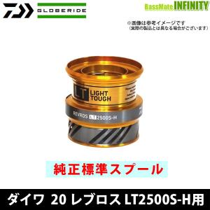 ダイワ 23エアリティ AIRITY PC LT2500-H スプール DAIWA（ダイワ） ○ダイワ 23 エアリティ PC LT2500-H(4550133328367