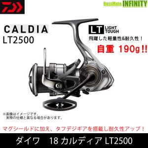 【在庫限定40％OFF】ダイワ　18 カルディア LT2500 【まとめ送料割】【bs10】｜bass-infinity