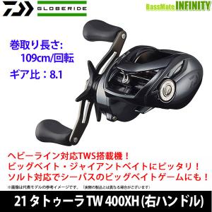 DAIWA（釣り） ダイワ ベイトリール タトゥーラ TW 400XHL 左ハンドル