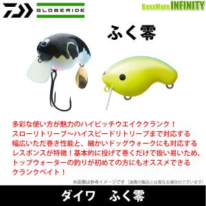 ●ダイワ　ふく零 【まとめ送料割】｜bass-infinity