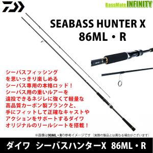 ●ダイワ　21 シーバスハンターX 86ML・R｜bass-infinity