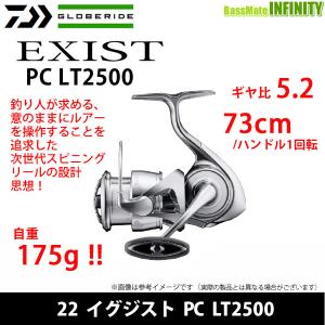 ●ダイワ　22 イグジスト PC LT2500 【まとめ送料割】｜bass-infinity