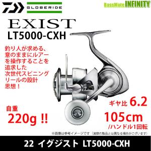 141y3 ダイワ　スピニングリール 22イグジスト LT5000-CXH ダイワ(DAIWA) スピニングリール 22 イグジスト LT5000-CXH(2022モデル