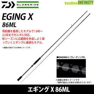 DAIWA（ダイワ） ○ダイワ エギング X 83ML : 釣具のバスメイト