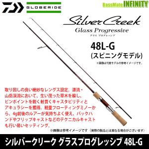 ●ダイワ　シルバークリーク グラスプログレッシブ 48L-G（スピニングモデル） 【まとめ送料割】｜bass-infinity