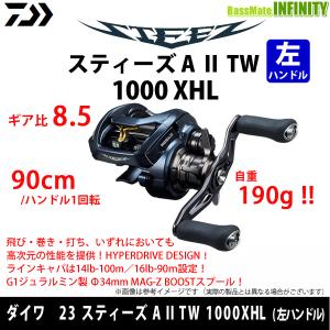 ●ダイワ　23 スティーズ A II TW 1000XHL （左ハンドル） 【まとめ送料割】｜bass-infinity