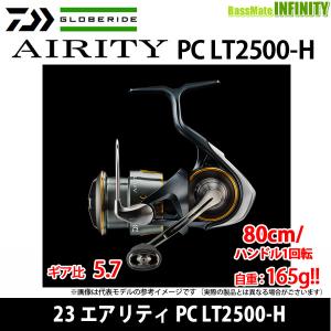 ●ダイワ　23 エアリティ PC LT2500-H 【まとめ送料割】｜bass-infinity
