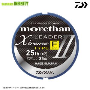 ●ダイワ　モアザンリーダーEX 2 タイプF (フロロ) 12lb-40lb (3-12号) 【まとめ送料割】 【メール便配送可】｜釣具のバスメイトインフィニティ