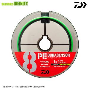 ●ダイワ　PEデュラセンサーX8＋Si2 300m ライムグリーン PEライン 0.6-3号 【まと...
