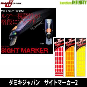 ●ダミキ DAMIKI　サイトマーカー2 (シール）【メール便配送可】 【まとめ送料割】｜bass-infinity