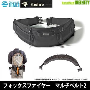 ●フォックスファイヤー　マルチベルト2