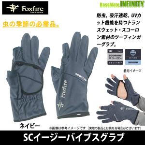 ●フォックスファイヤー　SCイージーバイブスグラブ