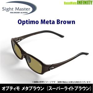 ●ティムコ　サイトマスター オプティモ メタブラウン (スーパーライトブラウン) 【まとめ送料割】｜bass-infinity