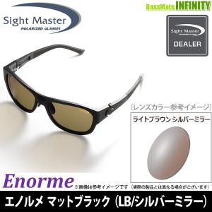 【クーポンご利用で20％OFF】【送料無料】ティムコ　サイトマスター エノルメ マットブラック (LB／シルバーミラー) 【まとめ送料割】｜bass-infinity