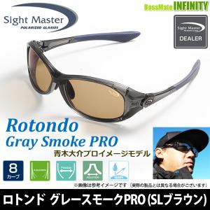 ティムコ サイトマスター ロトンドグレースモークPRO スーパーライトブラウン ロトンド グレースモーク PRO | TIEMCOルアーフィッシング公式サイト