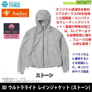 Foxfire（フォックスファイヤー） ○フォックスファイヤー GORE-TEX