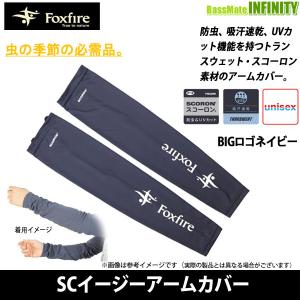 ●フォックスファイヤー SCイージーアームカバー BIGロゴネイビー 【メール便配送可】 【まとめ送料割】｜bass-infinity