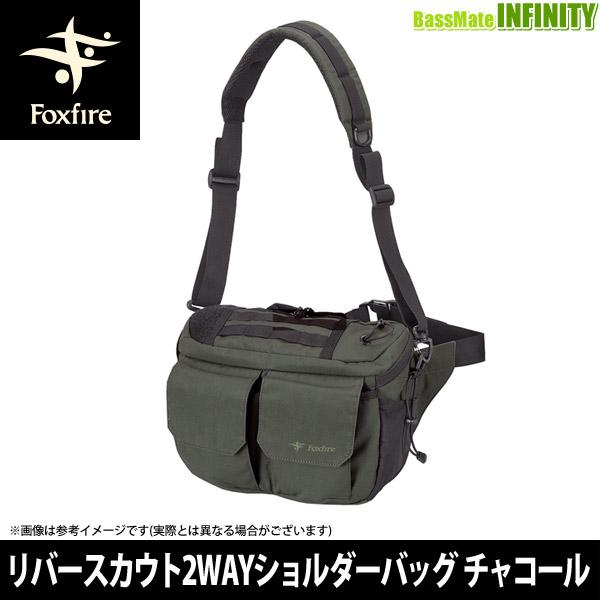 ●フォックスファイヤー　リバースカウト2WAYショルダーバッグ チャコール 【まとめ送料割】