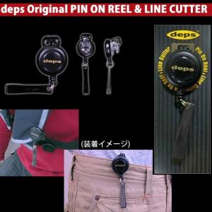 ●デプス Deps　ピンオンリール&ラインカッター 【メール便配送可】 【まとめ送料割】｜釣具のバスメイトインフィニティ