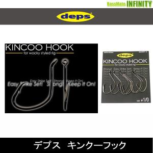 ●デプス Deps　キンクーフック