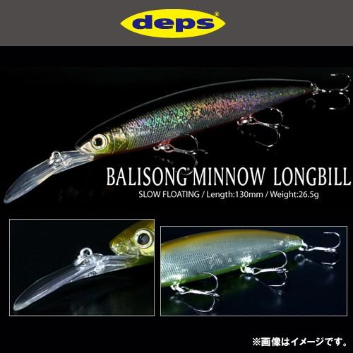 ●デプス Deps　バリソンミノー ロングビル 130SF (スローフローティング) 【メール便配送...